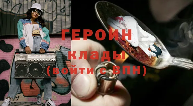 кракен ссылки  Елец  Героин Heroin 