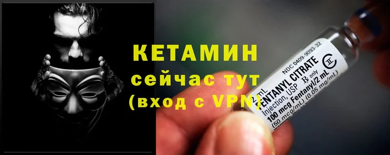 Кетамин ketamine  Елец 