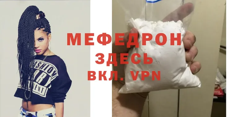 Мефедрон mephedrone  это Telegram  Елец 